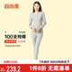 宜而爽【高檔100支】秋冬季純棉保暖內衣女士圓領高支全棉秋衣秋褲
