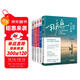 輕療愈全系列：輕療愈+輕療愈2+輕療愈3+輕療愈4+敲除內心恐懼（套裝5冊）