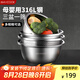 美廚（maxcook）316L不銹鋼盆篩4件套 加厚調(diào)料盆洗菜盆和面盆 米篩味斗 MCWA5868