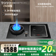 東洋（TOYO）氣電兩用灶一氣一電兩用灶電磁爐燃氣灶二合一電磁爐臺嵌兩用 [左氣右電]可翻蓋11腔直噴爐頭黑色 天然氣