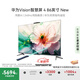 華為Vision智慧屏 4 86英寸 New 鴻蒙AI 國家補(bǔ)貼15%以舊換新 Mate 70投屏高清液晶平板電視機(jī)HD86ARIN