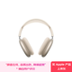 Apple/蘋(píng)果 AirPods Max (USB-C) 星光色 無(wú)線(xiàn)藍牙耳機 主動(dòng)降噪耳機 頭戴式耳機