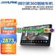 阿爾派（ALPINE）車載智能語音導航中控大屏一體車機高清夜視倒車影像適用98%車型 進階版609 4+64G八核+4G版+360全景