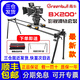 青牛BX200+便攜影視滑軌套裝 專(zhuān)業(yè)廣播級攝像機2米拼接式桌面軌道 單反攝影攝像電控軌道車(chē)靜音 高承重 青牛BX200+影視滑軌（就近發(fā)貨）