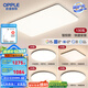 歐普（OPPLE）簡約北歐超薄led客廳現(xiàn)代簡約呵護(hù)光全屋燈具臥室餐廳吸頂燈TC 贈安裝呵護(hù)光2代A5【 四室一廳】