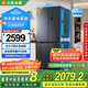 米家小米【國家補貼至高20%】巨能裝Pro513升冰箱 十字四開(kāi)門(mén) 雙系統0串味 小米澎湃智聯(lián) BCD-513WTMSA