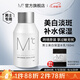蒙度士（MdoC）男士美白二合一護膚面霜祛斑淡紋面部精華保濕乳液男友禮物 【美白特證】美白保濕精華乳 150ml