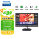 飛利浦（PHILIPS） 19.5英寸 高清顯示器 TUV低藍(lán)光護(hù)眼不閃屏 VGA+HDMI 支持壁掛 辦公電腦顯示屏 201S8LHSB2