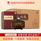 扳倒井 1957建廠(chǎng)紀念酒  濃香型白酒 52度 500ml*4 整箱裝 十一大促