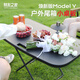 特友之家Topfit適用特斯拉model3/Y車(chē)載露營(yíng)小桌板出行桌家用簡(jiǎn)易式桌板 煥新款modely后備箱中段露營(yíng)小桌板
