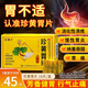 醫(yī)力珍黃胃片健胃行氣止痛胃脘脹痛納差吞酸消化性潰瘍慢性胃炎KY 3盒 效果裝 芳香健胃 行氣止痛 強(qiáng)效調(diào)理胃炎問題