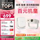 哈趣H3 云臺投影儀家用 家庭影院 1080P高清便攜 智能臥室宿舍投影機 國家補貼（32G內存 4K解碼）