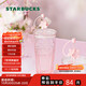 星巴克（Starbucks）桃花女神杯粉色漸變玻璃吸管杯550ml辦公室冷水杯女生日禮物