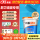 科順（CKS）防水涂料室內(nèi)毛坯房廚房衛(wèi)生間墻面地面剛性通用型材料K11
