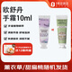 歐舒丹 護手霜10ml甜扁桃薰衣草香型（隨機發(fā)放）秋冬滋潤保濕易吸收