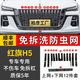 柏彥專(zhuān)用紅旗H5防蟲(chóng)網(wǎng)23-25款汽車(chē)前臉中網(wǎng)格柵水箱防柳絮蚊改裝用品 23-25款紅旗H5【上+下網(wǎng)】12件 啞黑 免拆洗 卡扣款 防蟲(chóng)網(wǎng)