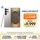 三星Samsung Galaxy S25 Ultra 超擬人AI助理 2億像素 AI拍照 驍龍8至尊版 游戲手機(jī) 16GB+1TB 鈦霧灰