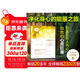 圣境預言書(shū)（20周年珍藏紀念版）一個(gè)預見(jiàn)未來(lái)的冒險故事 不可不知的超級預言書(shū)。引領(lǐng)全球億萬(wàn)人心靈革命的核心巨著(zhù) 小說(shuō)
