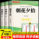 西游記和朝花夕拾魯迅原著(zhù)正版七年級上冊人教版初中教材配套課外閱讀課外書(shū)（全3冊）人民教育出版社人教版配套閱讀 無(wú)刪減完整版