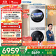 小天鵝（LittleSwan）洗烘套裝 12KG滾筒洗衣機全自動(dòng)+12KG變頻熱泵烘干機家用【小烏梅3.0輕享】VE10PRO+10PRO