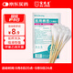 宋先生醫用無(wú)菌棉簽消毒棉簽棒大頭棉簽20cm檢查清潔一次性長(cháng)棉棒100支