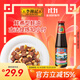 李錦記 舊莊蠔油510g  0添加防腐劑 甄選鮮蠔慢煮10h 百年秘方上等提鮮