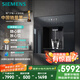 西門子（SIEMENS）【嵌飲機TOP1】水玲瓏500 嵌入式反滲透家用直飲機 超薄嵌飲機 凈飲機 凈水器國家補貼WS5053BB1C
