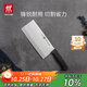 雙立人（ZWILLING）刀具菜刀家用Enjoy中片刀切菜刀切片刀切肉刀廚具廚房好物廚刀