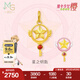 周生生七夕禮物黃金吊墜魔卡少女櫻聯(lián)名足金小櫻掛墜不含素鏈單個定價 星之鑰匙93275P