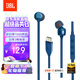 JBLTUNE310CType-C接口有線(xiàn)耳機 入耳式耳機 電腦耳機 適用于USB-c設備藍色教師節禮物