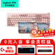 羅技（Logitech）優(yōu)選系列K865機(jī)械鍵盤 無線藍(lán)牙雙模鍵盤（K845升級(jí)款）104鍵全尺寸 游戲商務(wù)辦公鍵盤鼠標(biāo)套裝 K865茱萸粉+雪山櫻花收納袋