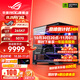 華碩i9 14900KF 華碩ROG全家桶 5070Ti/RTX5080主機 5090D顯卡U7 265K主機游戲電競AI渲染組裝電腦整機 U7 265KF+華碩RTX5070 丨三