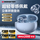 魔聲（MONSTER）AC226藍牙耳機耳夾式藍牙6.運動(dòng)耳機通話(huà)降噪適用華為小米蘋(píng)果 冰泉藍
