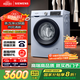 西門(mén)子（SIEMENS）10公斤滾筒洗衣機全自動(dòng)帶烘干 洗烘一體 蒸汽除菌 熱風(fēng)清新 雙重凈筒 X42W 家電國家補貼