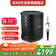 BoseS1 Pro+多功能音樂(lè )系統戶(hù)外便攜式無(wú)線(xiàn)藍牙戶(hù)外K歌音箱卡拉OK專(zhuān)業(yè)音響 S1Pro+/便攜音響 官方標配
