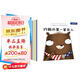 兒童財(cái)商培養(yǎng)系列繪本（套裝全8冊(cè)）：教會(huì)孩子從小養(yǎng)成如何看待金錢，如何養(yǎng)成經(jīng)濟(jì)學(xué)思維？做財(cái)富的主人！(中國(guó)環(huán)境標(biāo)志產(chǎn)品 綠色印刷)  