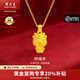 周大生黃金吊墜足金十二生肖蛇年本命年項(xiàng)鏈送女友老婆情人節(jié)生日禮物 生肖羊約2.1g（贈(zèng)925銀項(xiàng)鏈）