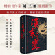 正版圖書(shū) 漢末之變 曹操發(fā)跡與董卓之死 劉三解/著(zhù) 中國史東漢末年三國時(shí)期歷史解讀顛覆與重構 中國通史社科 天地出版社 湖北新華書(shū)店旗艦店