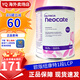 紐康特氨基酸1+段奶粉香草味完全水解無(wú)乳糖防腹瀉無(wú)敏配方嬰幼兒奶粉 歐版1段原味（0-12月）【1罐裝】