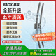 暴享硅膠鍍膜雨刷器標(biāo)致206/207/14-18款標(biāo)志2008雨刮器靜音26/16