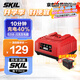 SKIL 鋰電快充充電器5358 適用20V平臺機器