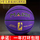 麥蒂韋德/wade 籃球真皮7號室內 室外水泥地耐磨翻毛軟皮成人比賽藍球 基礎大禮包+翻毛紫色5號-幼兒園/小學(xué)生 7號