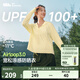 蕉下（beneunder）防曬衣女防曬服出行寬松透氣2025年春季戶外運動百搭A(yù)L417情人節(jié) 布丁黃 均碼 加大
