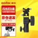 神牛（Godox） LED補光燈燈座閃光燈座熱靴L座影棚攝影燈底座通用型E座 B座 D座 H座 閃光燈底座【D座】