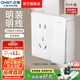 正泰（CHNT） 明裝開(kāi)關(guān)插座 無(wú)邊框大面板電工底盒線盒開(kāi)關(guān)盒 五孔 1H白色 一開(kāi)五孔單控10A