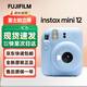 富士（FUJIFILM）一次成像相機拍立得 mini12海外版 升級款 拍立得旅游拍照送禮物 mini12 藍 官方標配