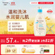 艾惟諾（Aveeno）韓國進(jìn)口兒童洗發(fā)水沐浴露二合一艾維諾嬰兒洗發(fā)水寶寶沐浴露 【新客首選】354ml