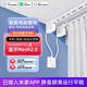 米家系統智能隱藏式電動(dòng)窗簾軌道全套靜音電機已接入米家APP控制 雙平臺電機+3.5米內軌道+遙控器