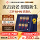三井制藥nmn18000日本原裝進(jìn)口抗衰丸煙酰胺單核苷酸NAD+細胞禮盒青春丸 半年裝【逆齡抗衰】