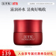 佰草集面霜 紅茶緊致面霜 A醇Pro緊致淡化細(xì)紋補水早C晚A日晚霜秋冬面霜 紅茶緊致面霜50g